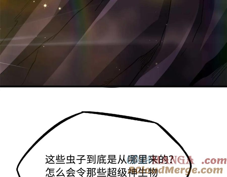 245重重杀机-超级神基因-丛潇漫画（第13张）