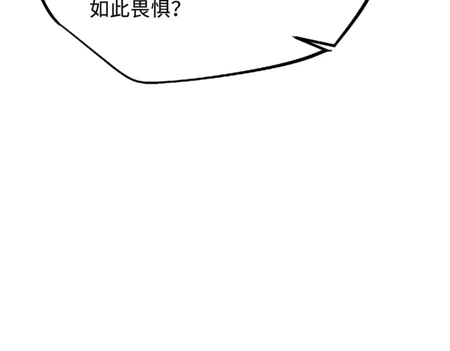 245重重杀机-超级神基因-丛潇漫画（第15张）