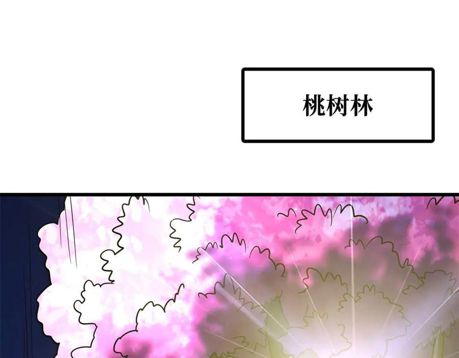 245重重杀机-超级神基因-丛潇漫画（第3张）