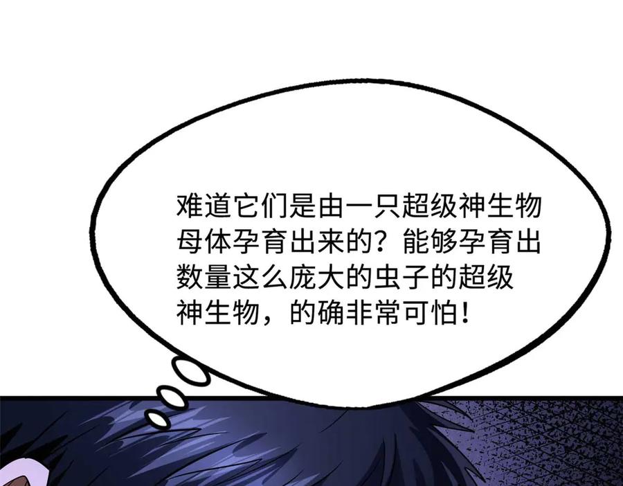 245重重杀机-超级神基因-丛潇漫画（第16张）