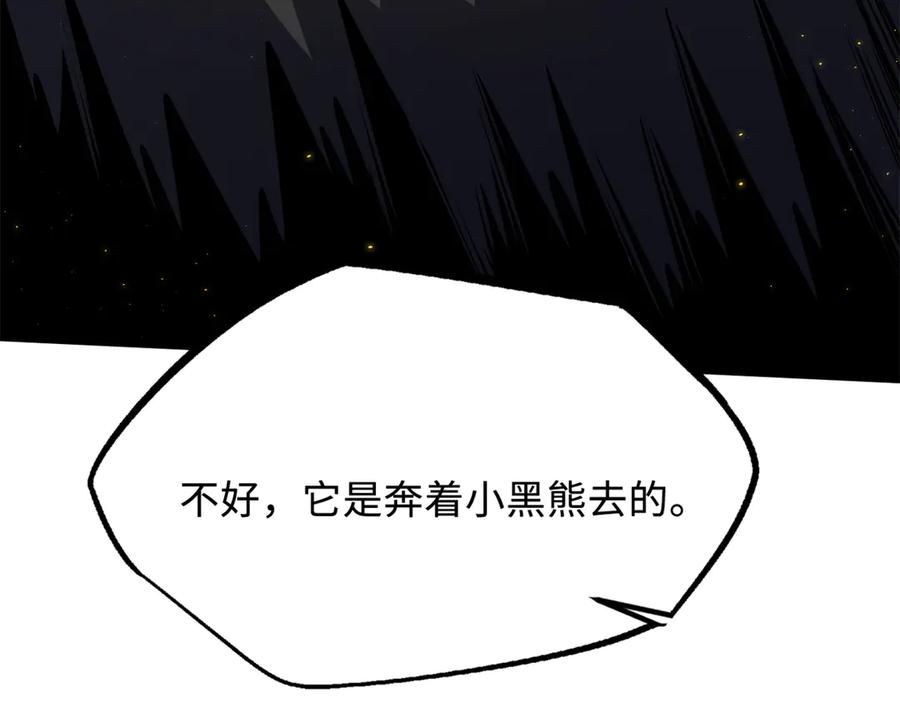 246仙桃到手-超级神基因-丛潇漫画（第18张）