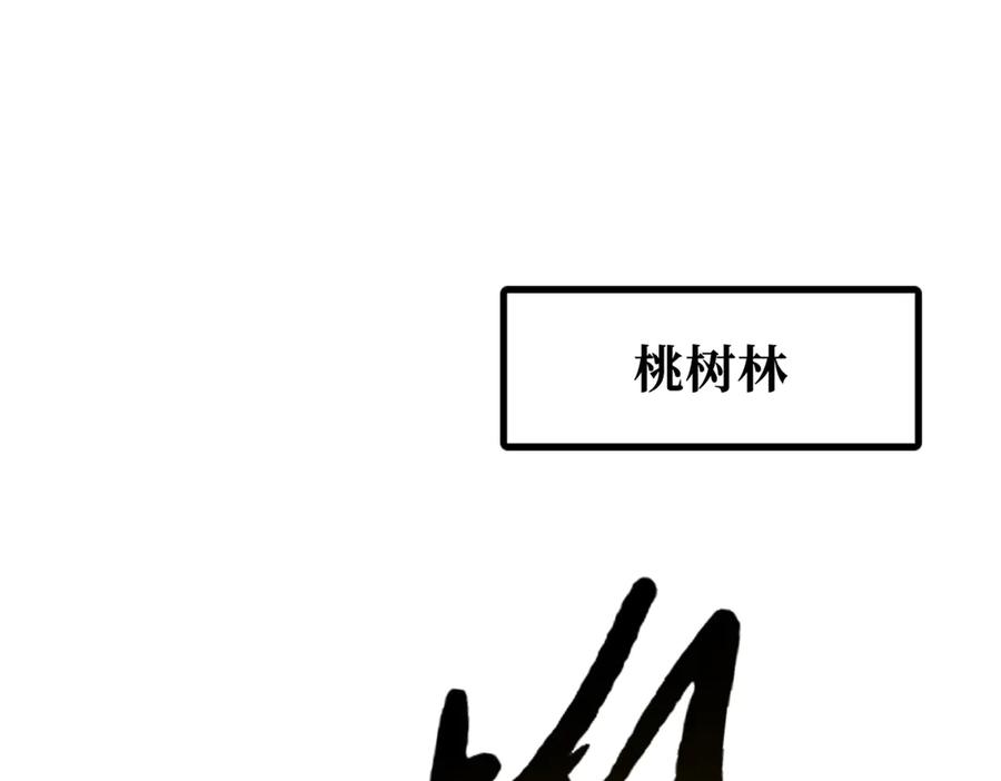 246仙桃到手-超级神基因-丛潇漫画（第3张）