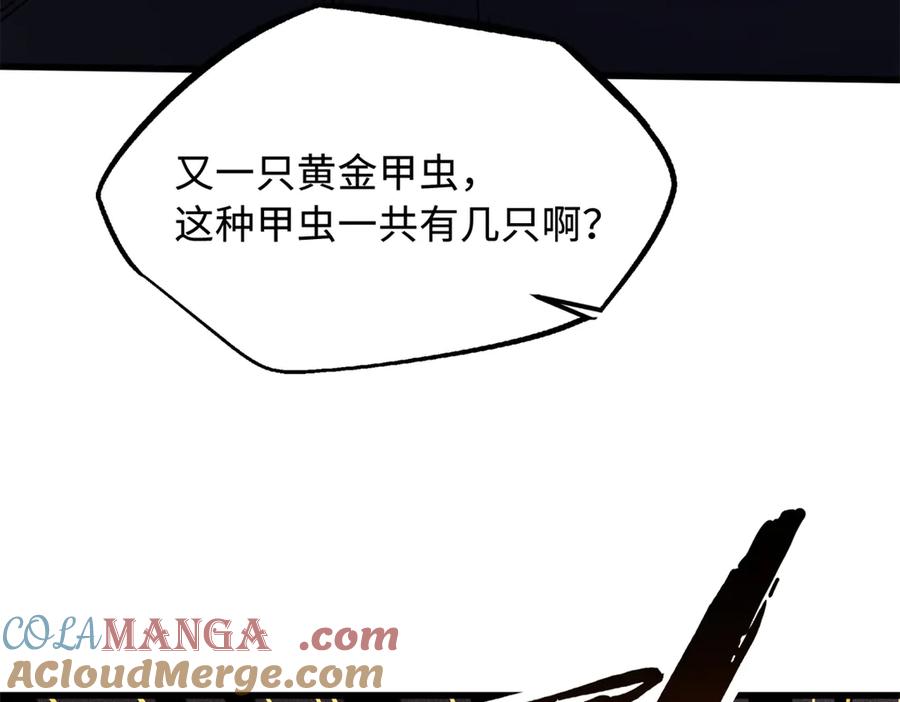 246仙桃到手-超级神基因-丛潇漫画（第9张）