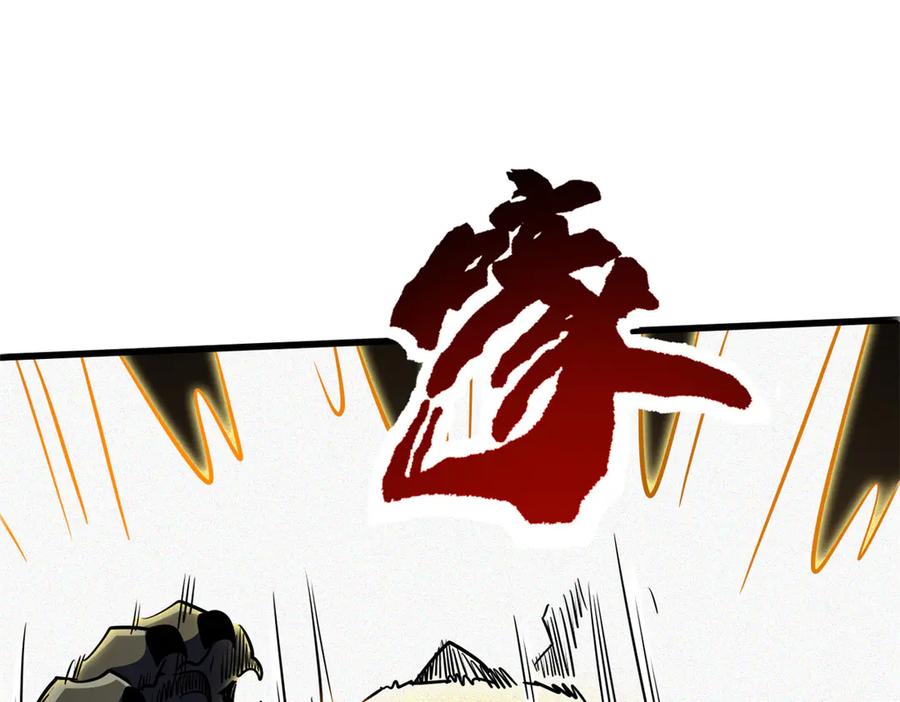 246仙桃到手-超级神基因-丛潇漫画（第26张）