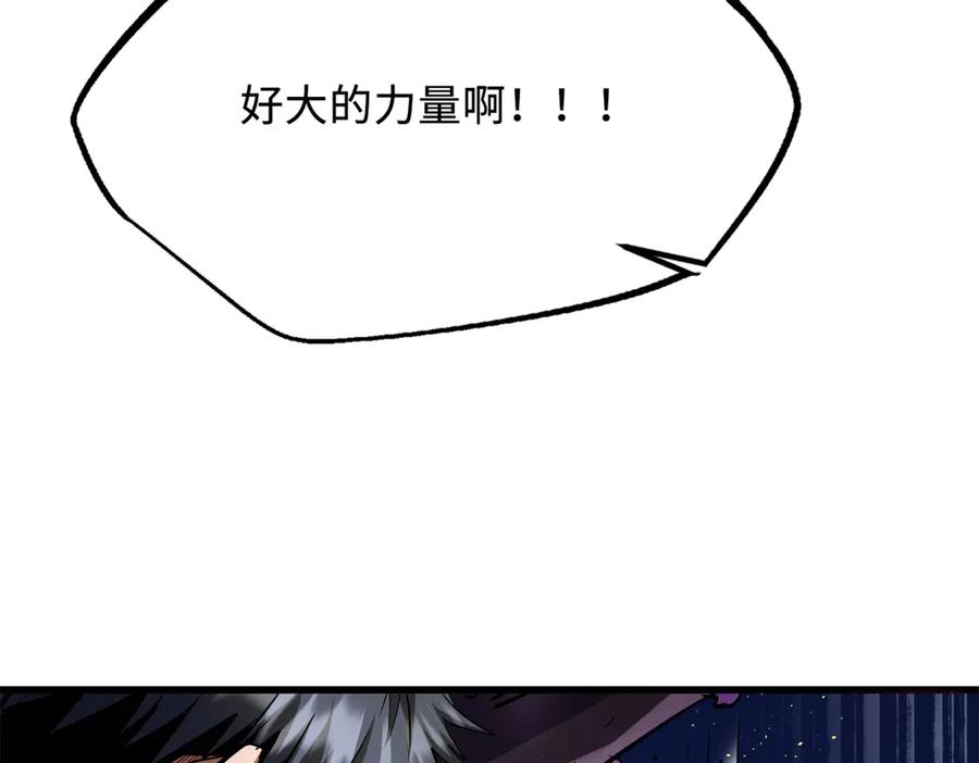 246仙桃到手-超级神基因-丛潇漫画（第23张）