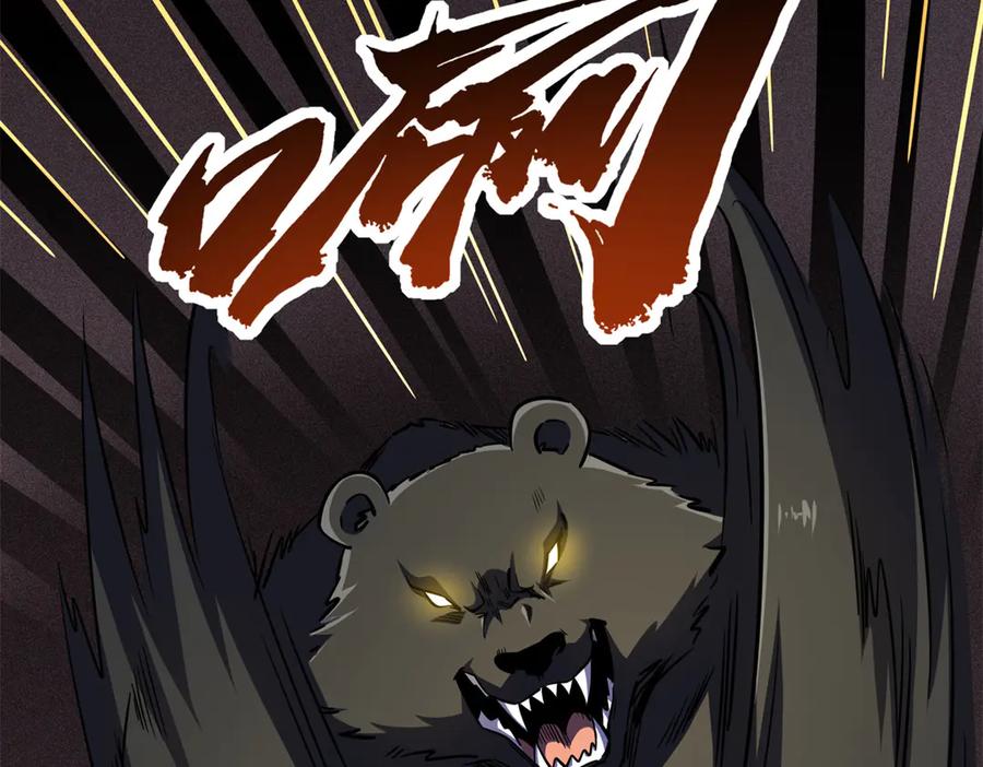 246仙桃到手-超级神基因-丛潇漫画（第10张）