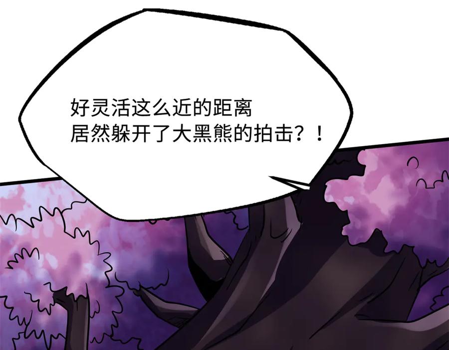 246仙桃到手-超级神基因-丛潇漫画（第14张）
