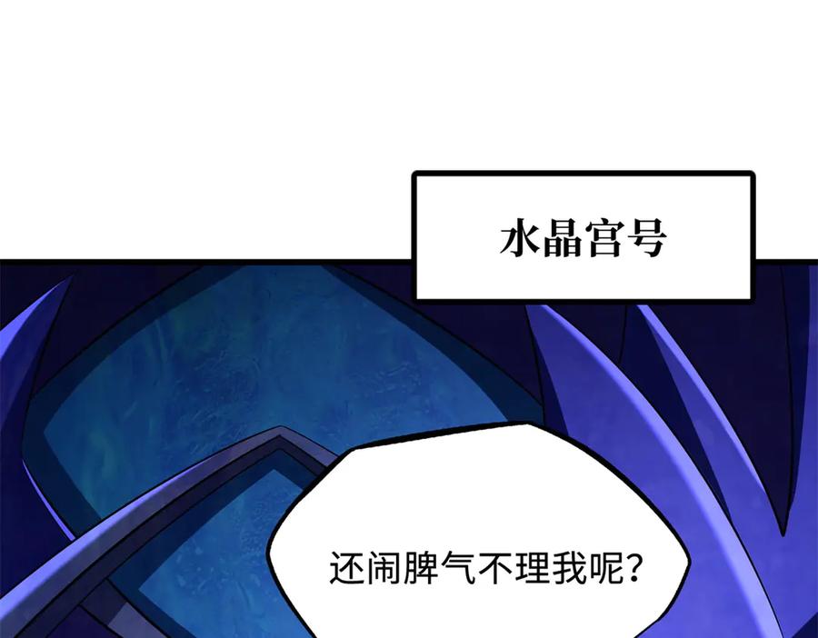 248Z钢原石-超级神基因-丛潇漫画（第3张）