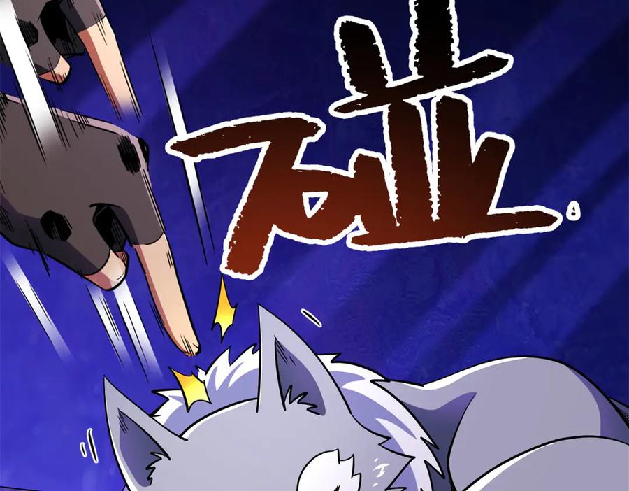 248Z钢原石-超级神基因-丛潇漫画（第18张）