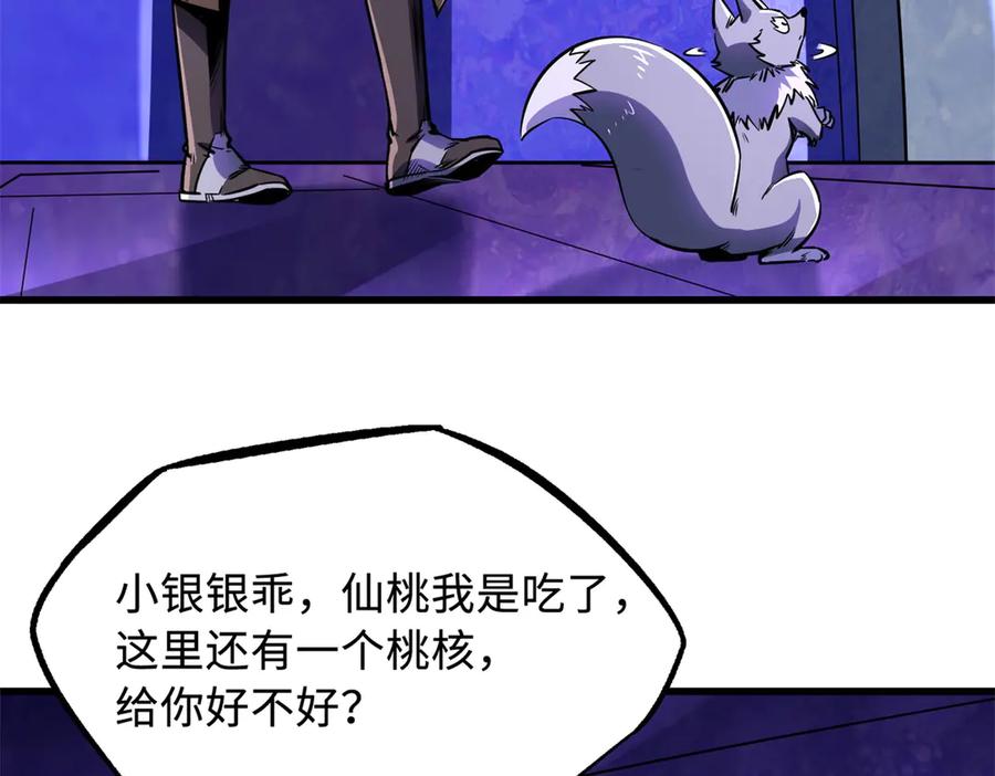 248Z钢原石-超级神基因-丛潇漫画（第6张）