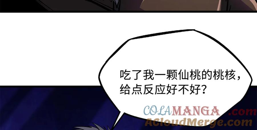 248Z钢原石-超级神基因-丛潇漫画（第13张）