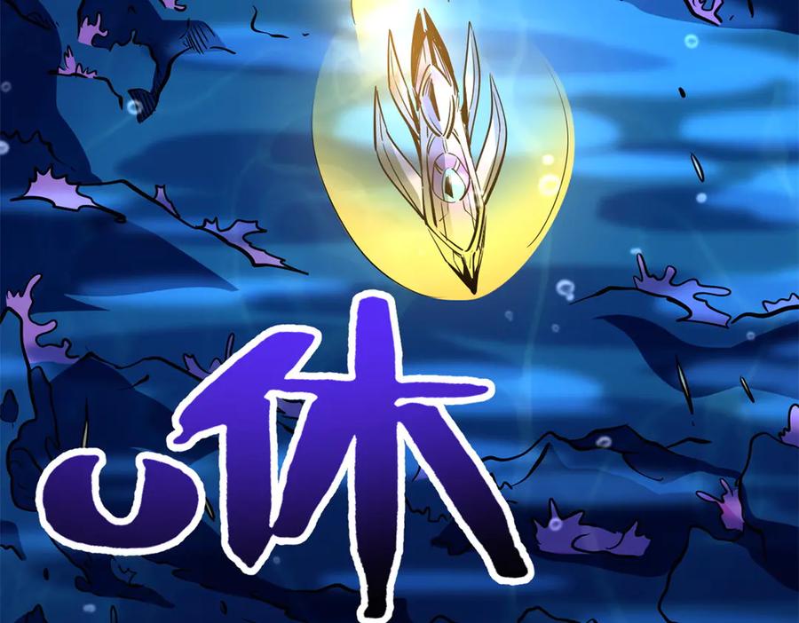 248Z钢原石-超级神基因-丛潇漫画（第23张）
