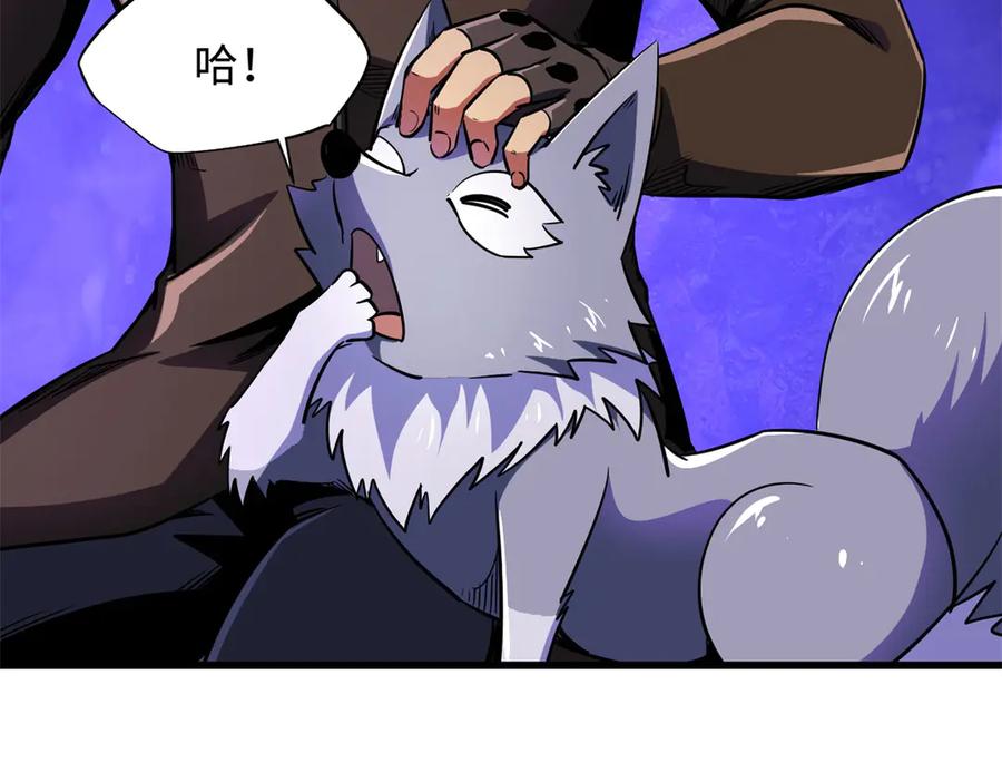 248Z钢原石-超级神基因-丛潇漫画（第15张）