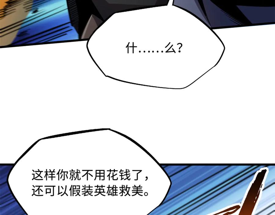 249地底魔蚁-超级神基因-丛潇漫画（第19张）