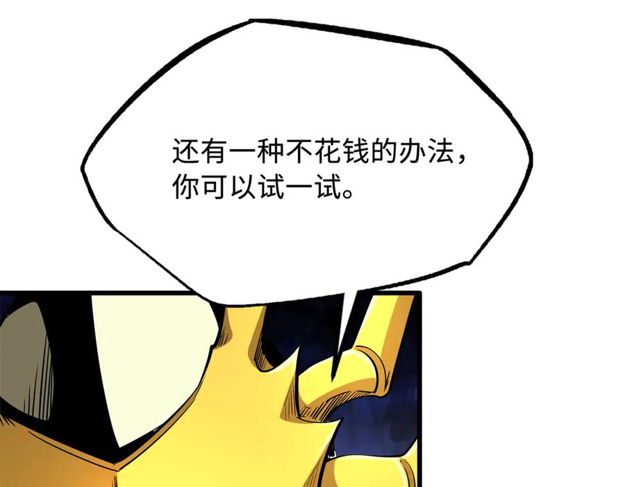 249地底魔蚁-超级神基因-丛潇漫画（第14张）