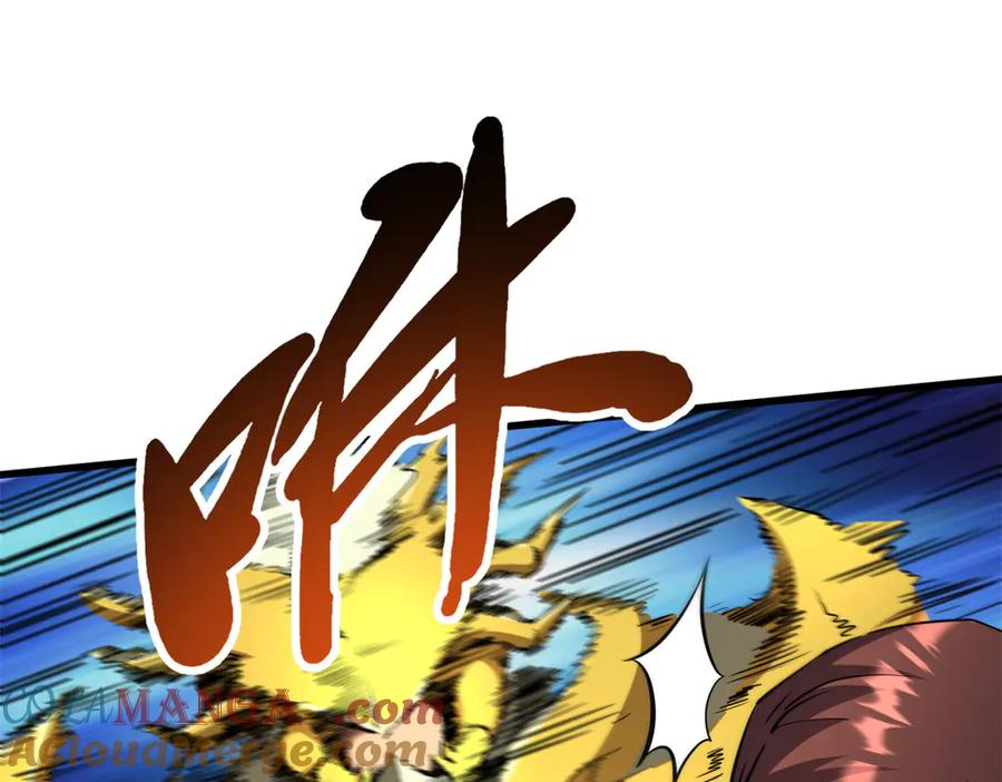 249地底魔蚁-超级神基因-丛潇漫画（第17张）