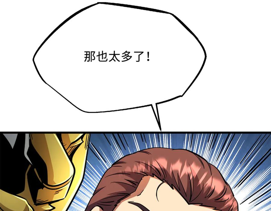 249地底魔蚁-超级神基因-丛潇漫画（第11张）