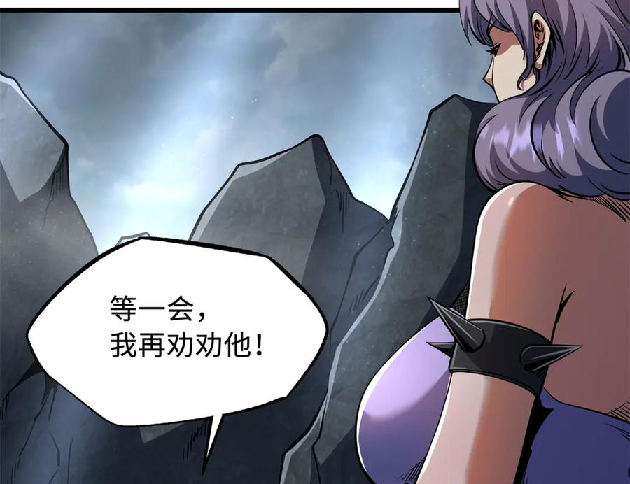 249地底魔蚁-超级神基因-丛潇漫画（第4张）
