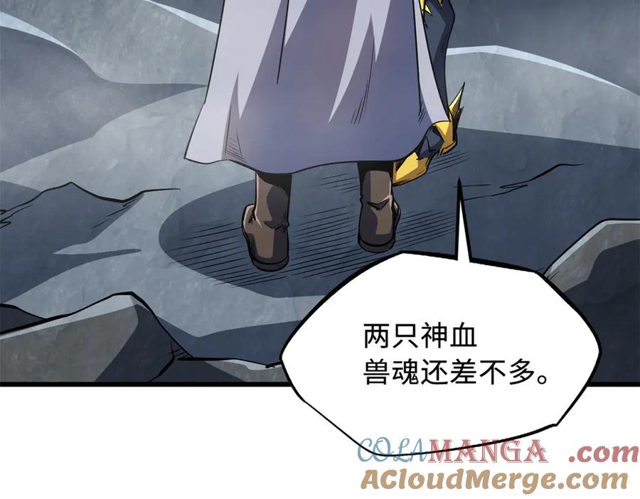 249地底魔蚁-超级神基因-丛潇漫画（第9张）