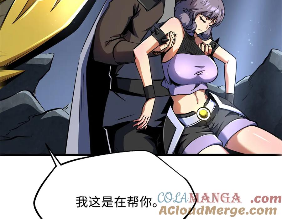 249地底魔蚁-超级神基因-丛潇漫画（第25张）