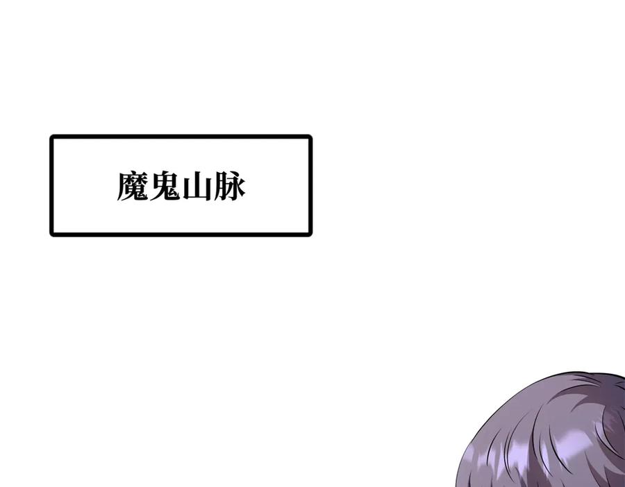 249地底魔蚁-超级神基因-丛潇漫画（第3张）