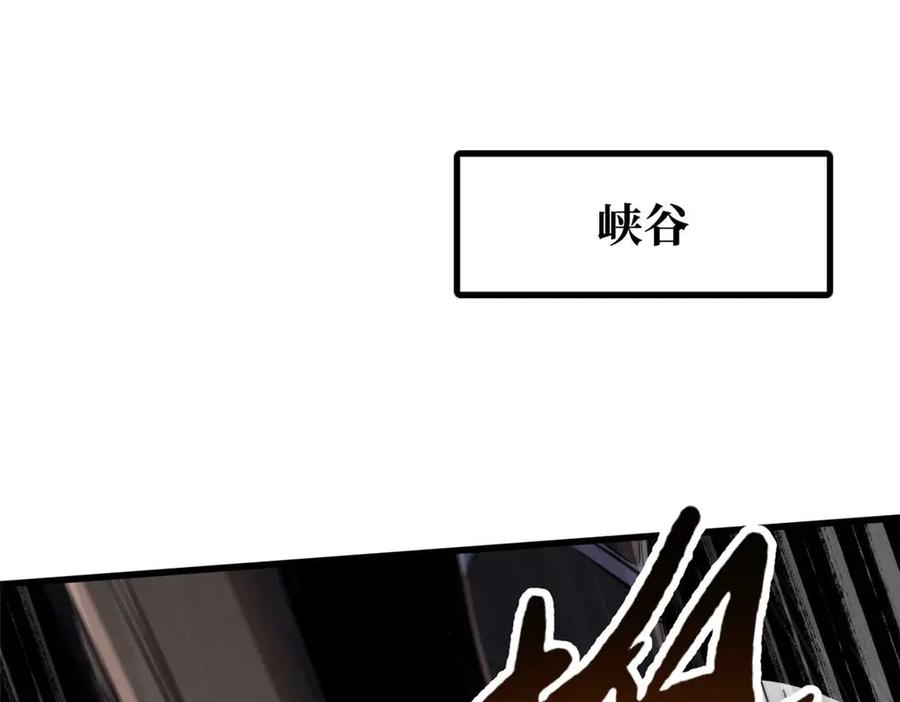 251魔蚁王卵-超级神基因-丛潇漫画（第3张）