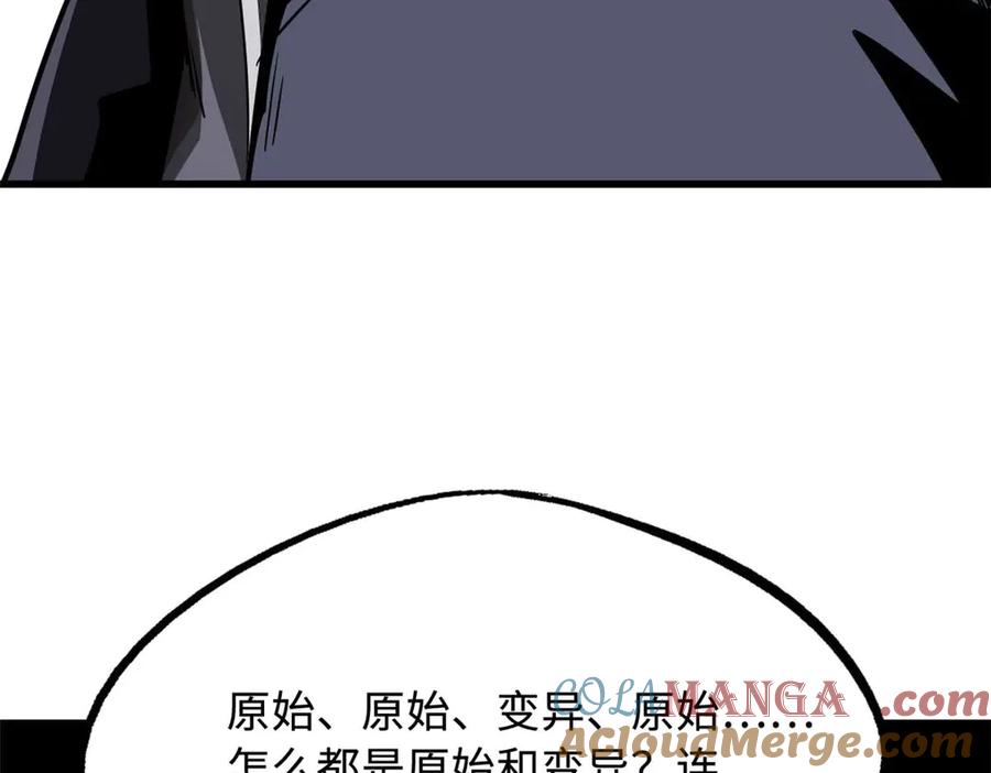 251魔蚁王卵-超级神基因-丛潇漫画（第13张）