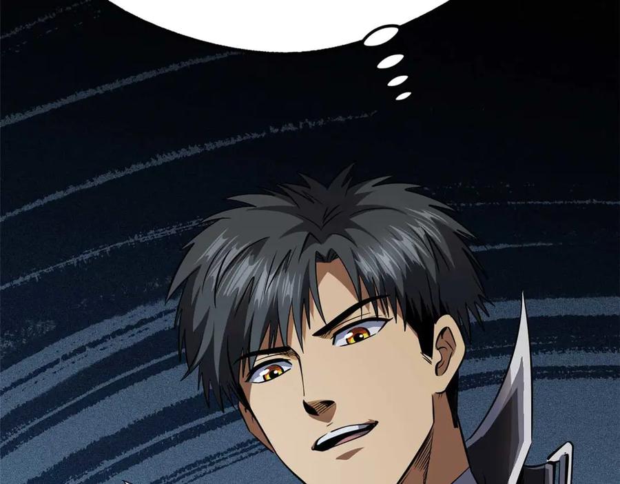 251魔蚁王卵-超级神基因-丛潇漫画（第10张）