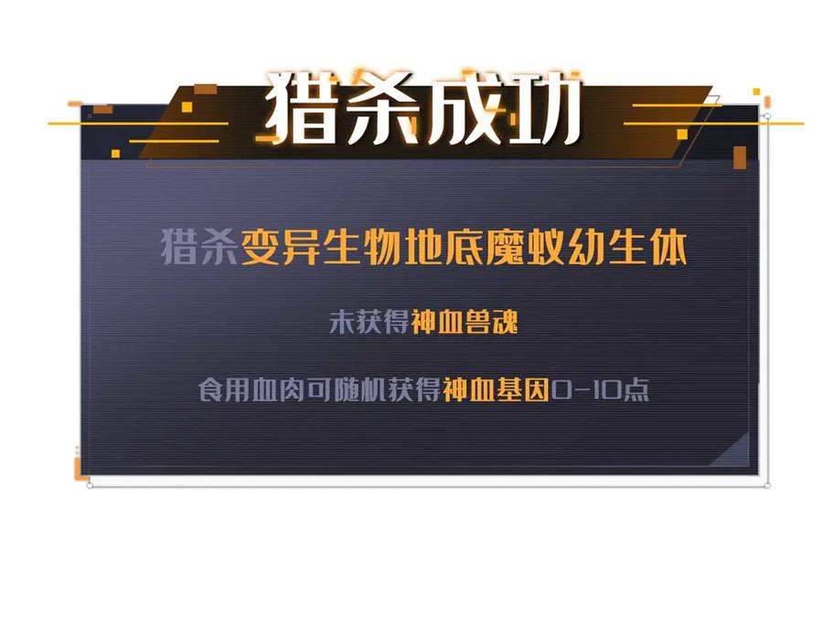 251魔蚁王卵-超级神基因-丛潇漫画（第7张）