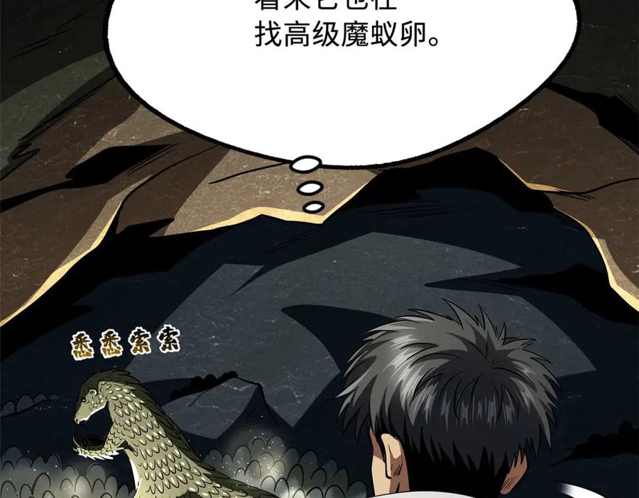 251魔蚁王卵-超级神基因-丛潇漫画（第19张）