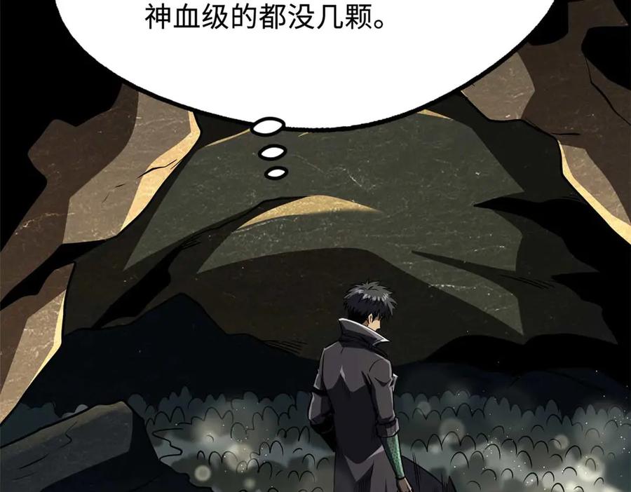 251魔蚁王卵-超级神基因-丛潇漫画（第15张）