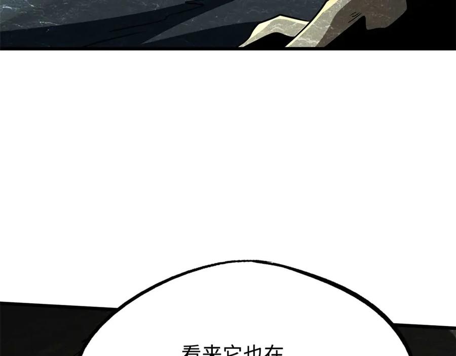251魔蚁王卵-超级神基因-丛潇漫画（第18张）
