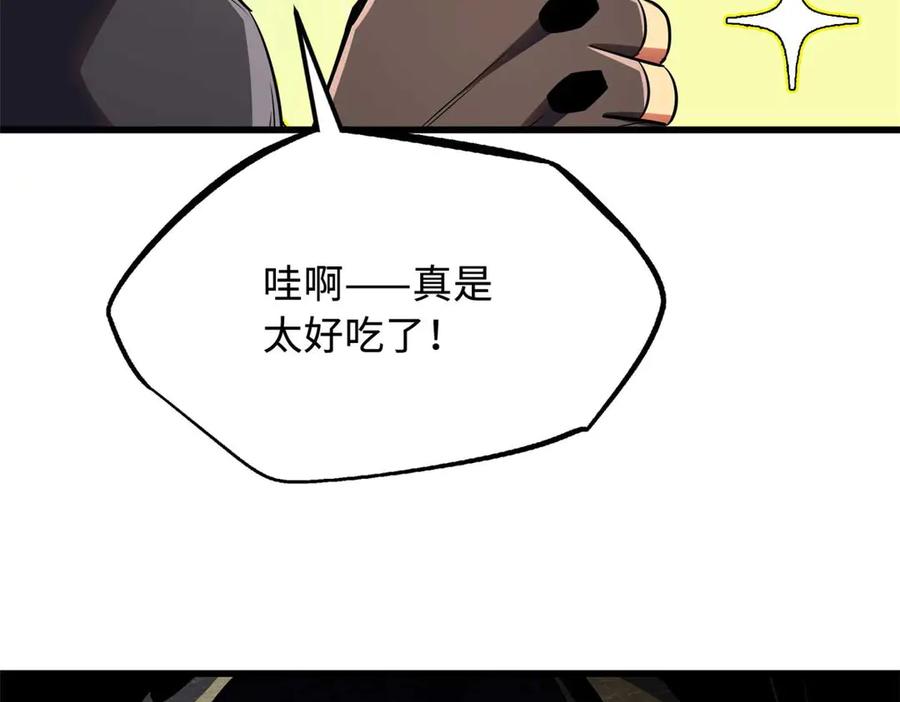 252大轮宝象拳-超级神基因-丛潇漫画（第6张）