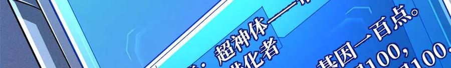 252大轮宝象拳-超级神基因-丛潇漫画（第20张）
