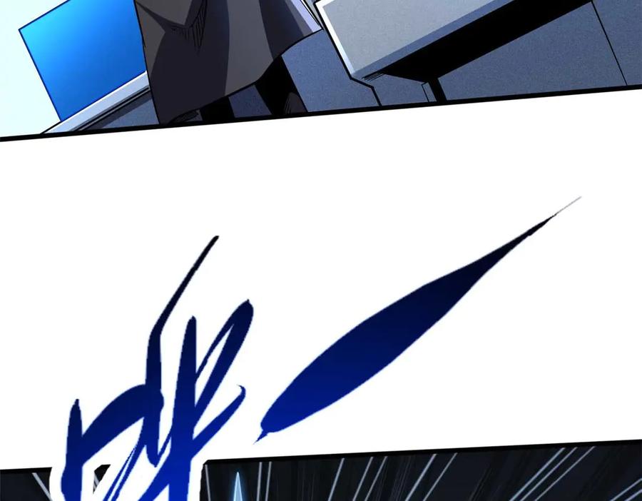 252大轮宝象拳-超级神基因-丛潇漫画（第22张）
