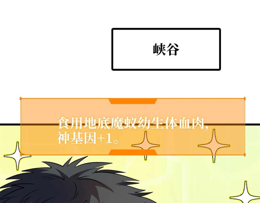 252大轮宝象拳-超级神基因-丛潇漫画（第3张）