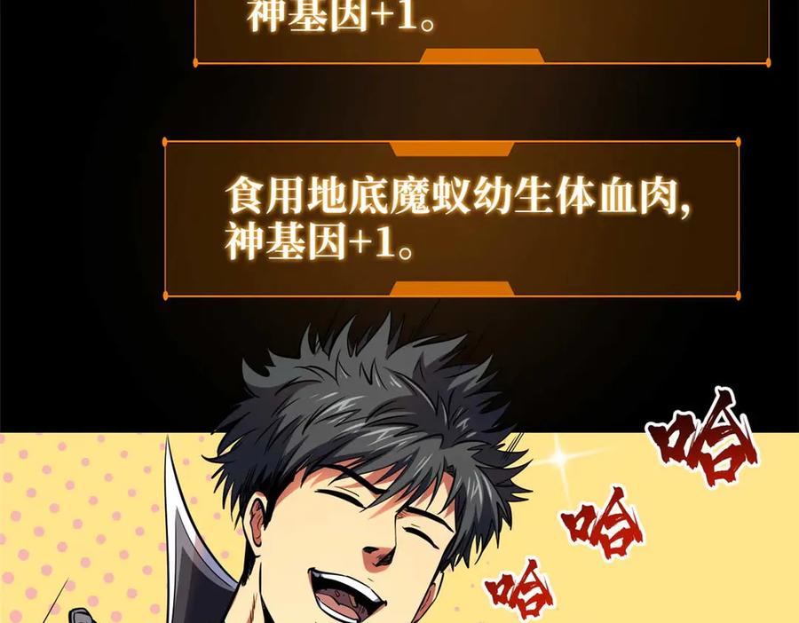 252大轮宝象拳-超级神基因-丛潇漫画（第10张）