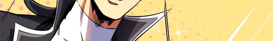 252大轮宝象拳-超级神基因-丛潇漫画（第11张）