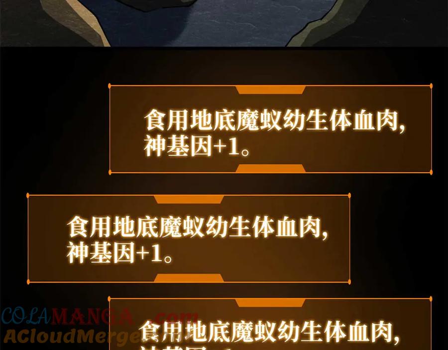 252大轮宝象拳-超级神基因-丛潇漫画（第9张）
