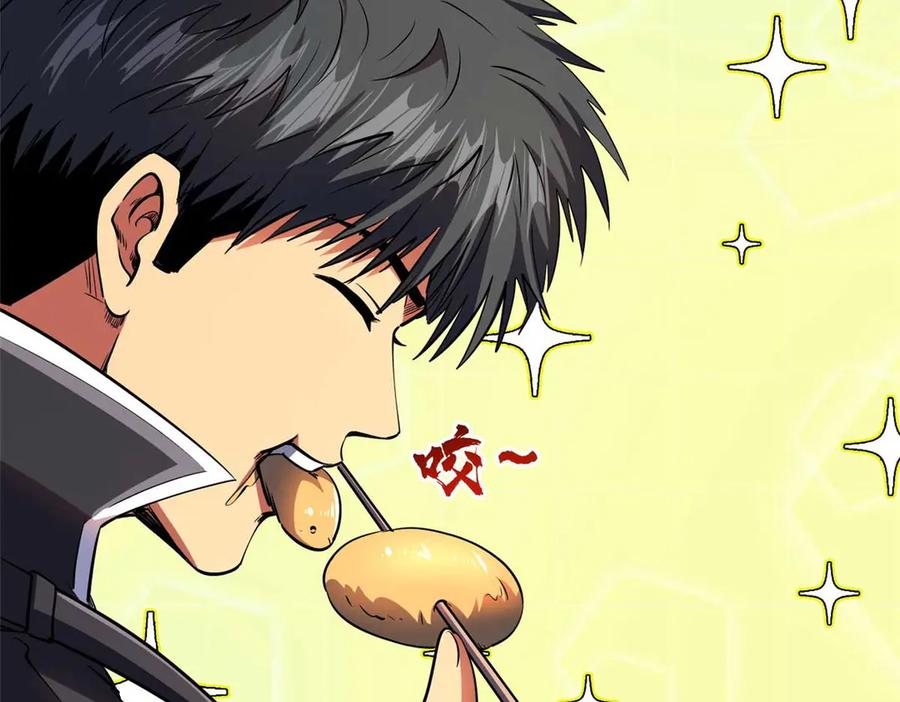 252大轮宝象拳-超级神基因-丛潇漫画（第4张）