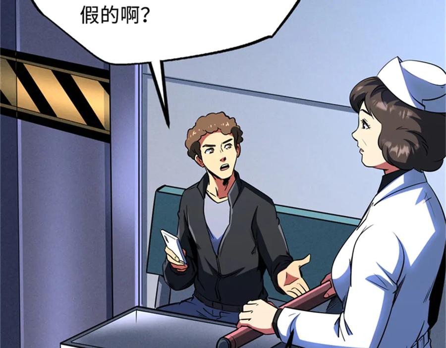 254B神归来-超级神基因-丛潇漫画（第10张）
