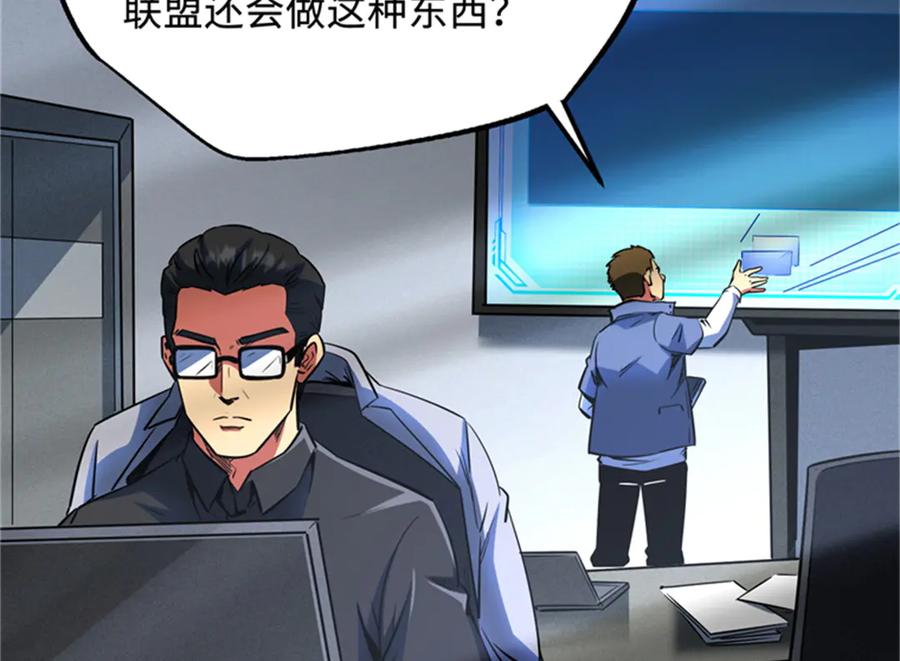 254B神归来-超级神基因-丛潇漫画（第19张）