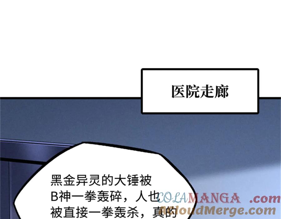 254B神归来-超级神基因-丛潇漫画（第9张）