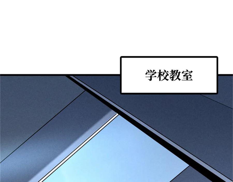 254B神归来-超级神基因-丛潇漫画（第3张）