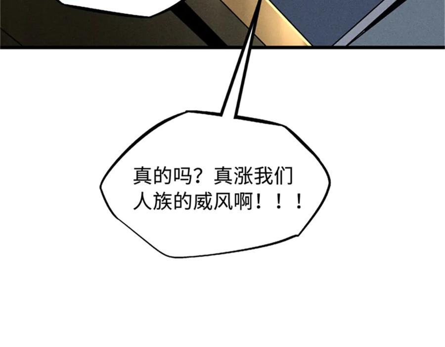 254B神归来-超级神基因-丛潇漫画（第7张）