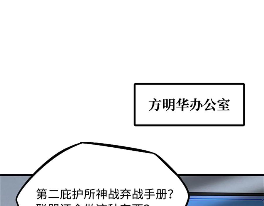 254B神归来-超级神基因-丛潇漫画（第18张）