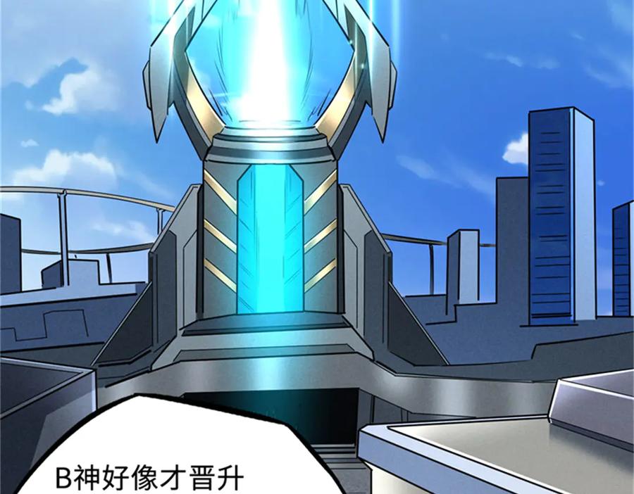 254B神归来-超级神基因-丛潇漫画（第15张）