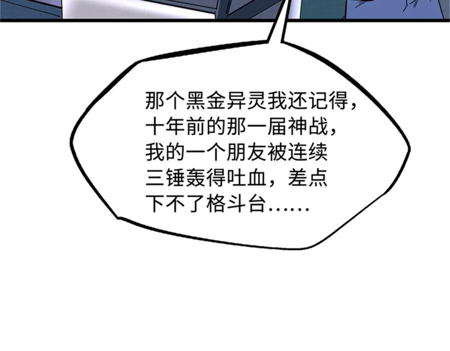 254B神归来-超级神基因-丛潇漫画（第12张）