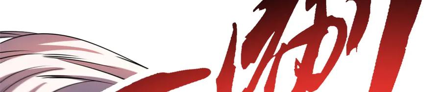 255王的宣言-超级神基因-丛潇漫画（第20张）