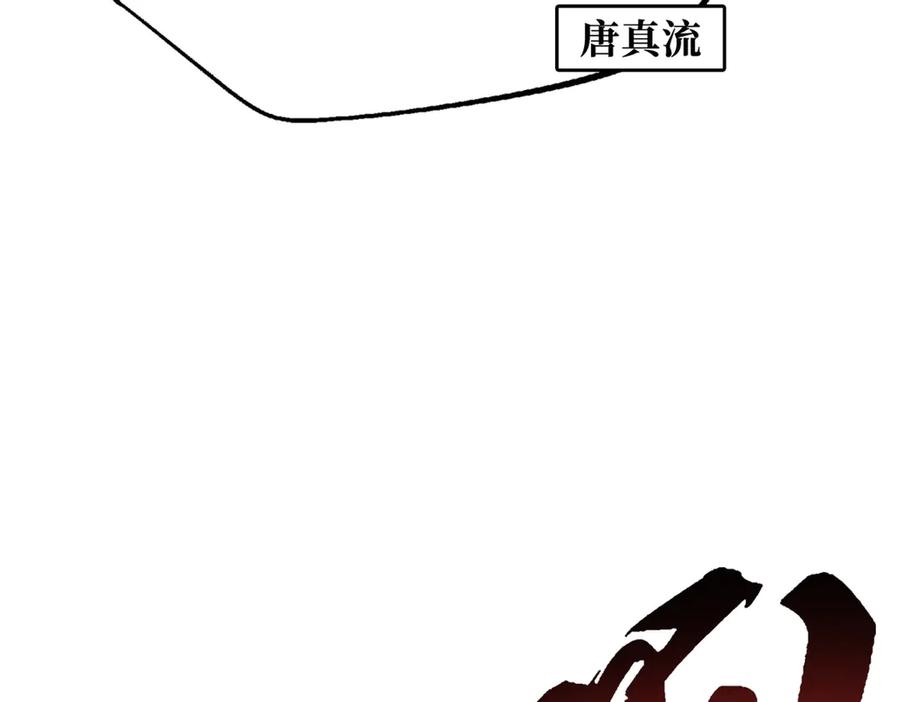 255王的宣言-超级神基因-丛潇漫画（第19张）